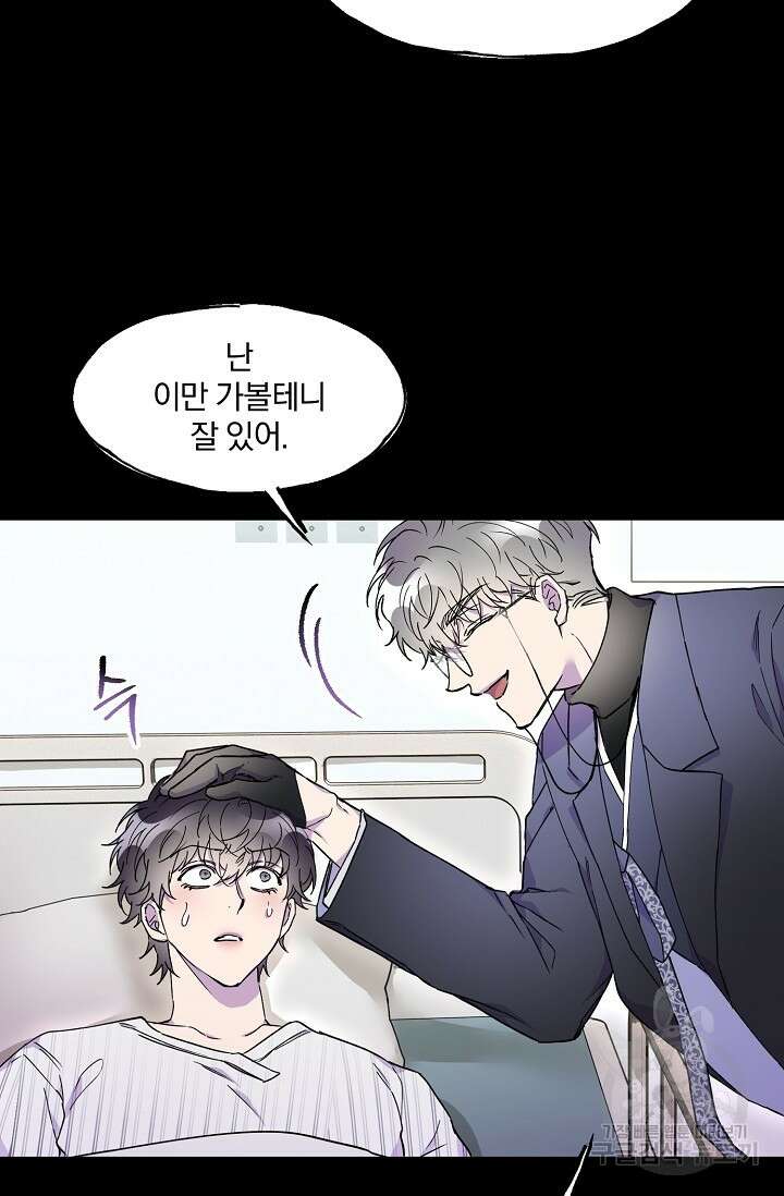 키스 앤드 데쓰 15화 18
