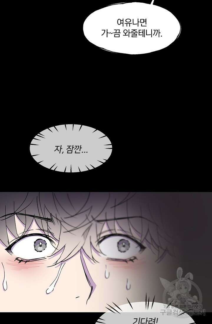 키스 앤드 데쓰 15화 19