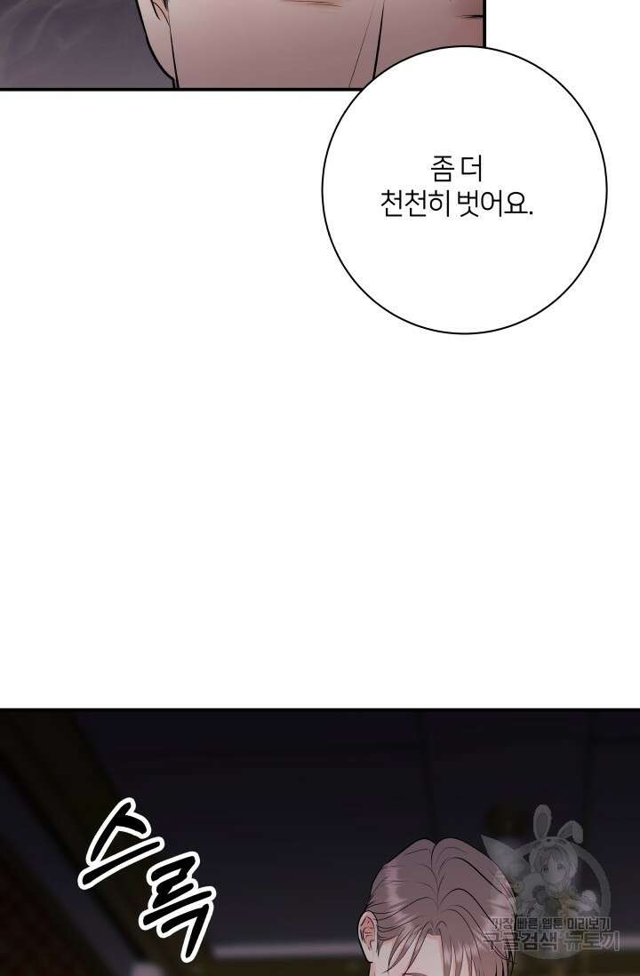 Over the moon(오버 더 문) 27화 8