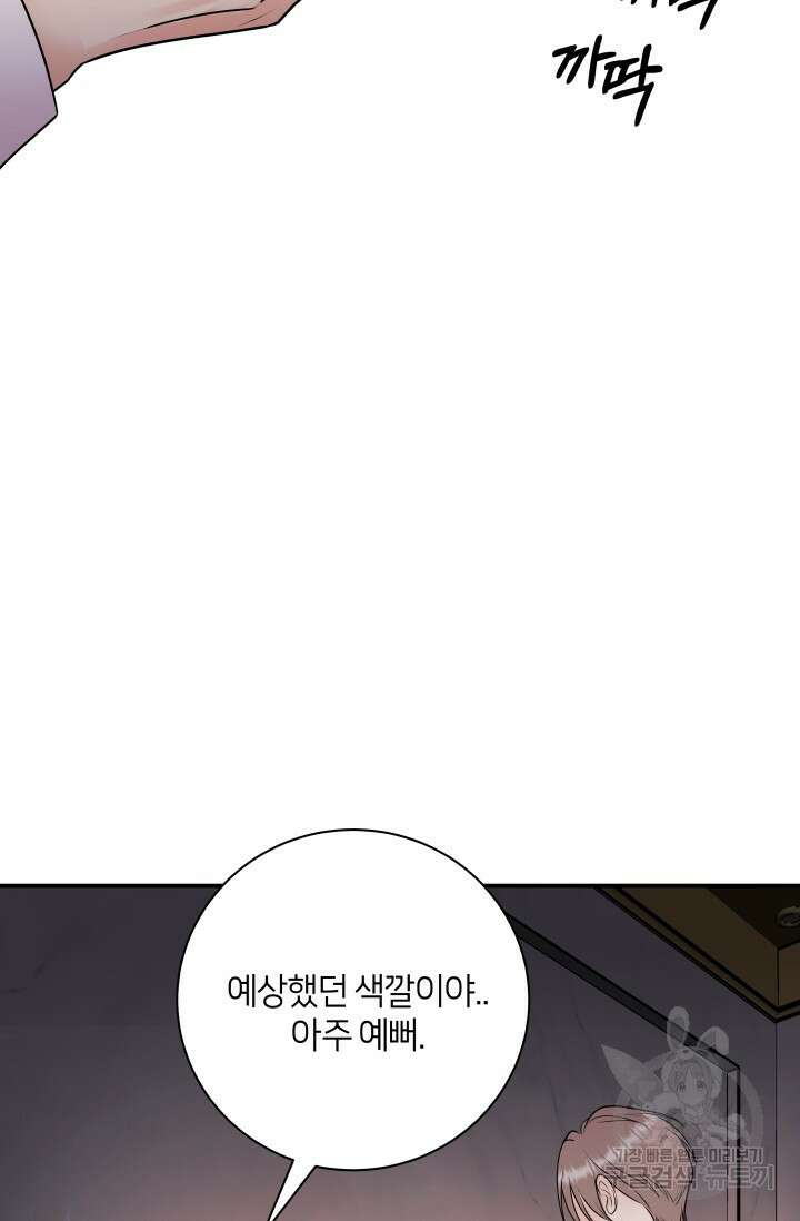 Over the moon(오버 더 문) 27화 13