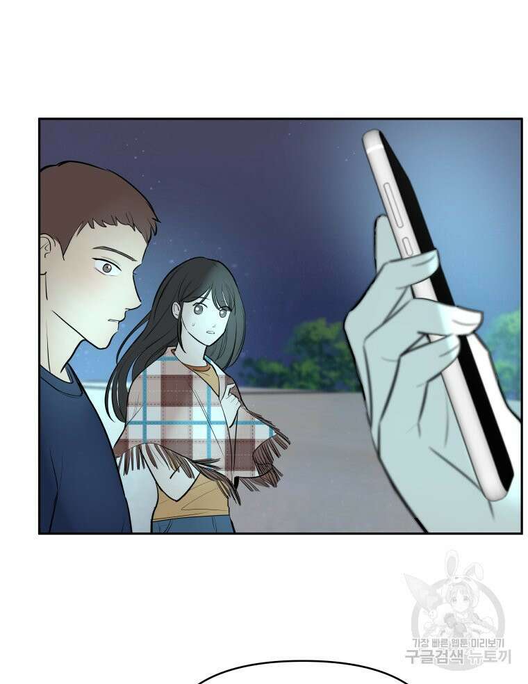 겜돌이를 공략하라 21화 2