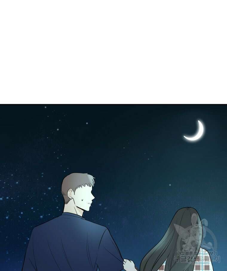 겜돌이를 공략하라 21화 15