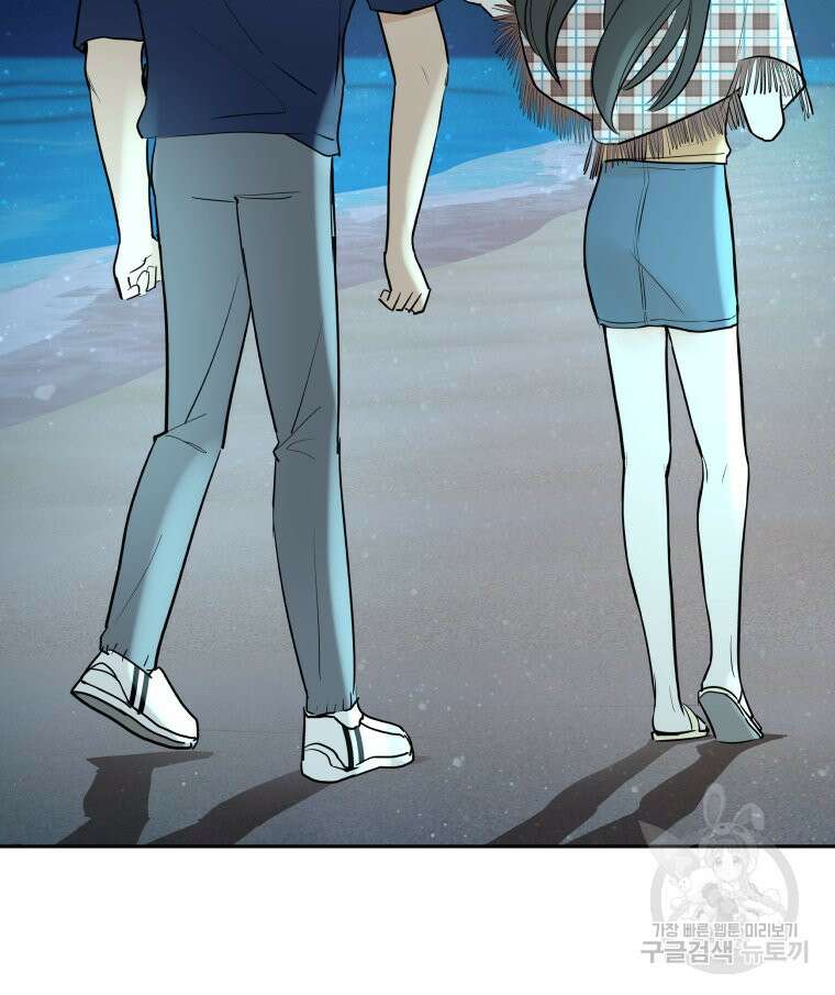 겜돌이를 공략하라 21화 16
