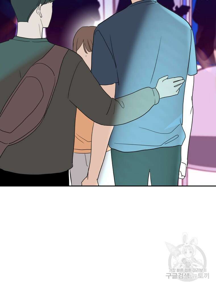 겜돌이를 공략하라 25화 7