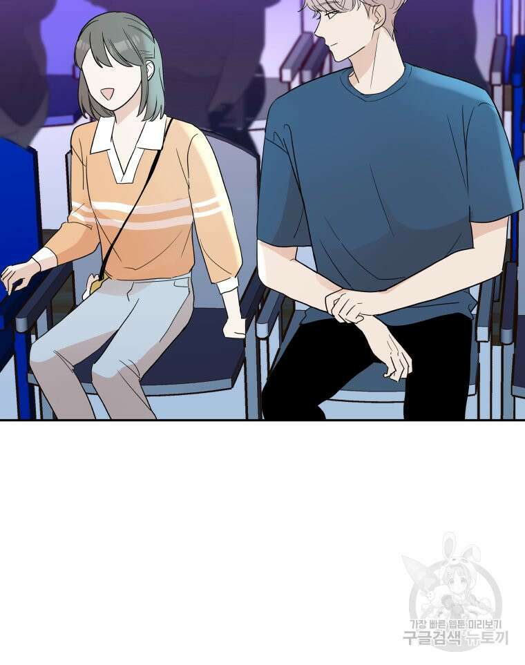 겜돌이를 공략하라 25화 12