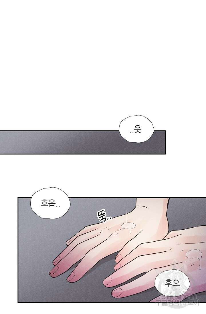 이안류 17화 2