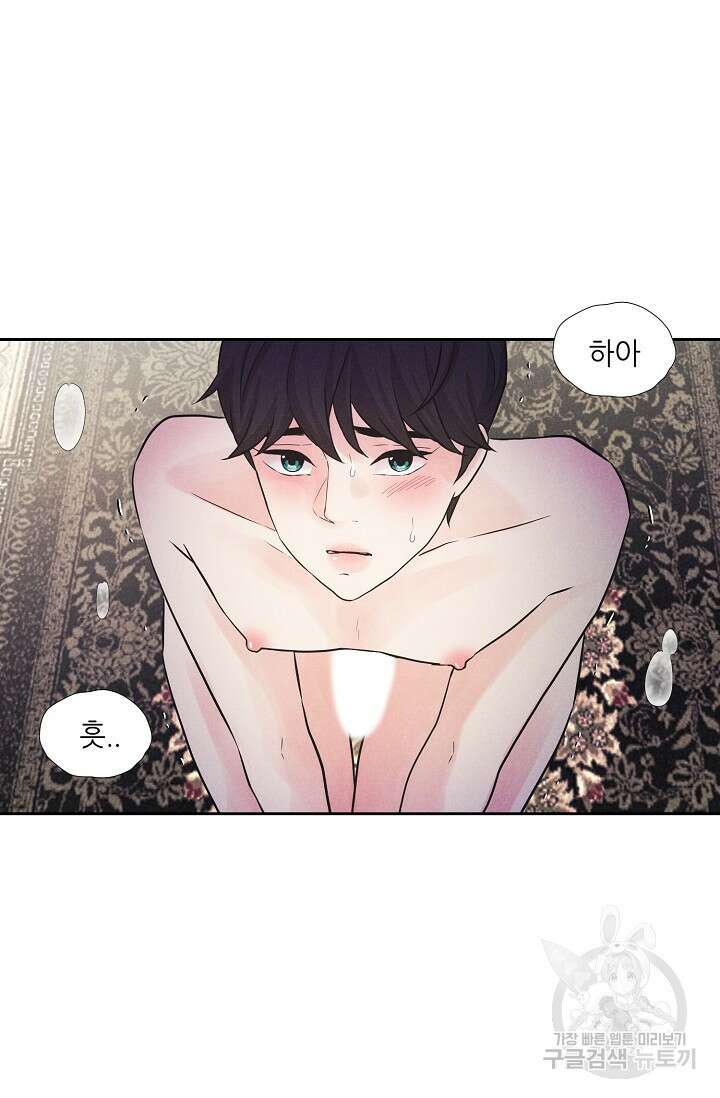 이안류 17화 3