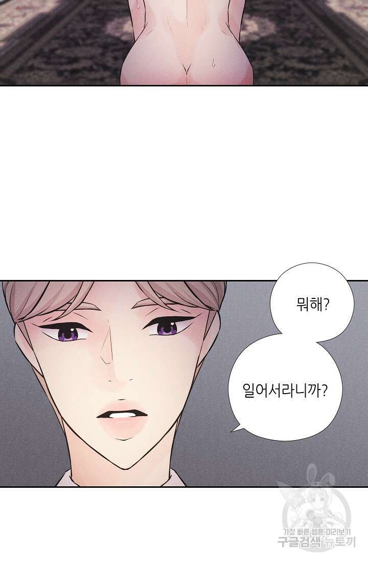 이안류 17화 5