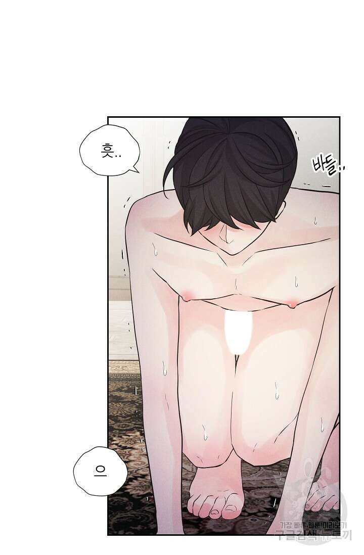이안류 17화 6