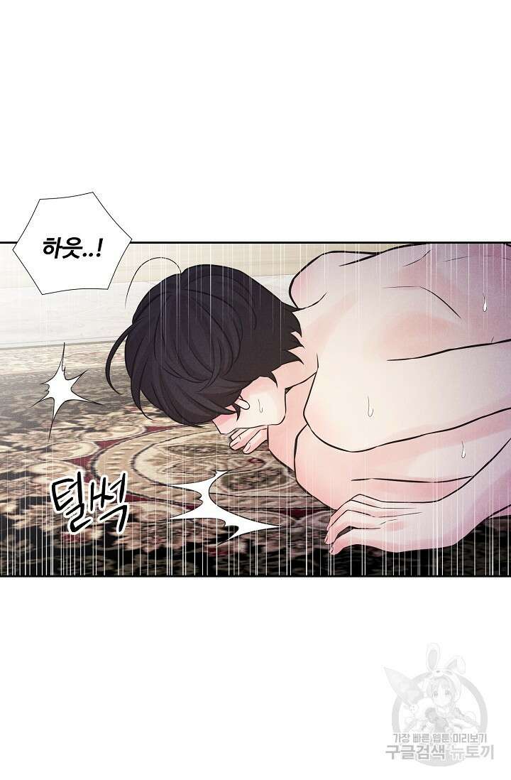 이안류 17화 7