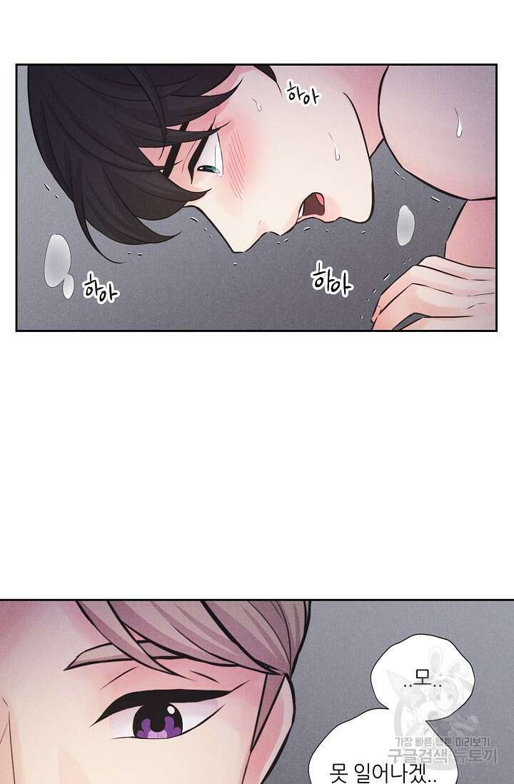 이안류 17화 8