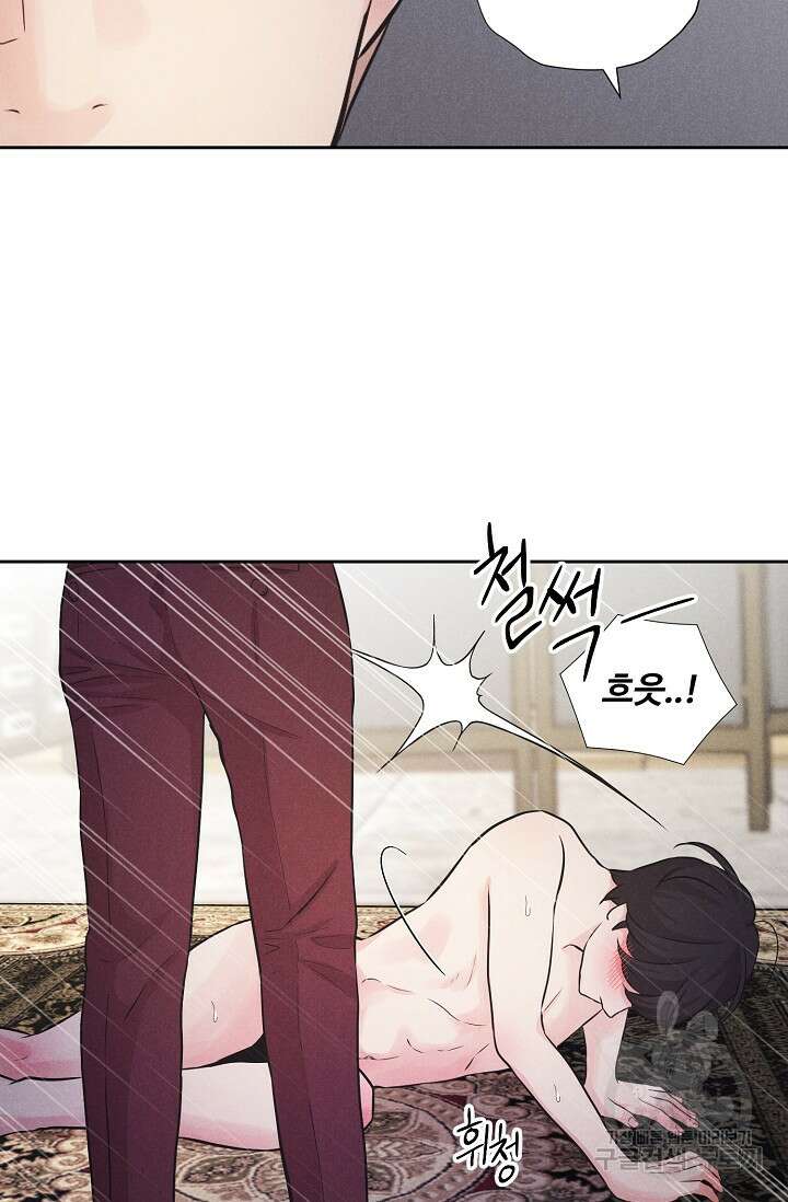 이안류 17화 9