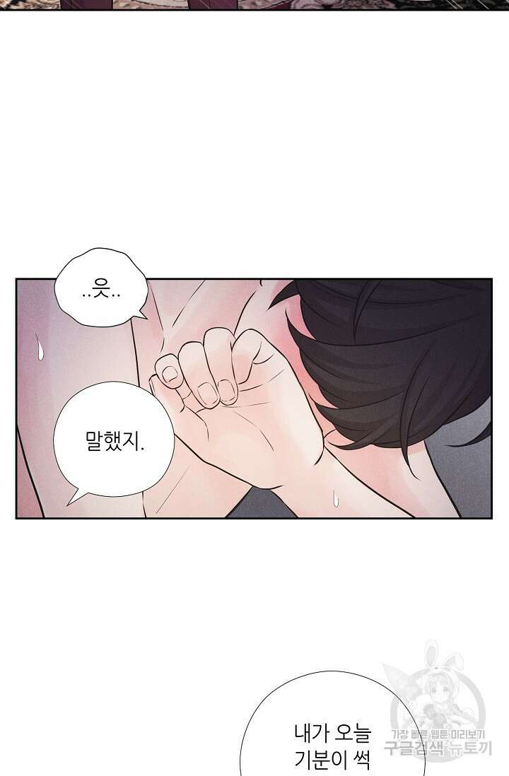 이안류 17화 10
