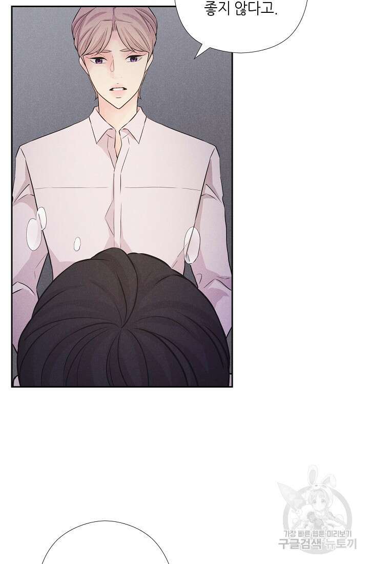 이안류 17화 11