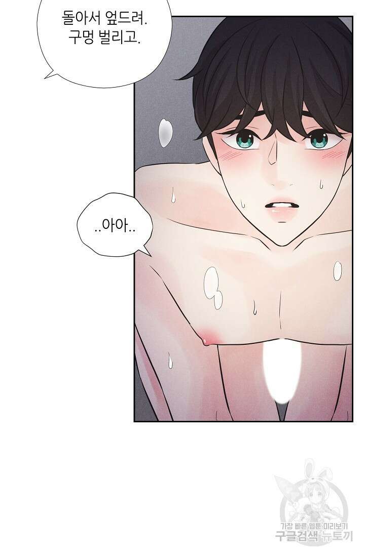 이안류 17화 12