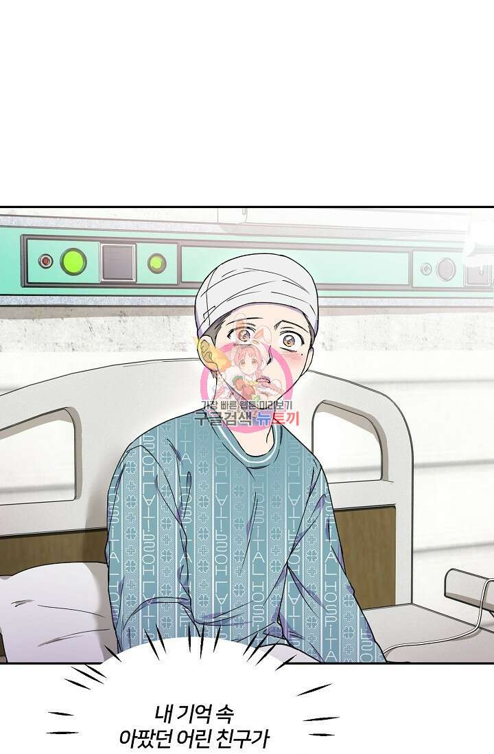 키스 앤드 데쓰 31화 1