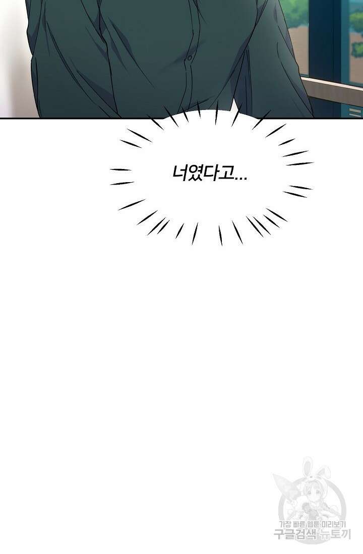 키스 앤드 데쓰 31화 3