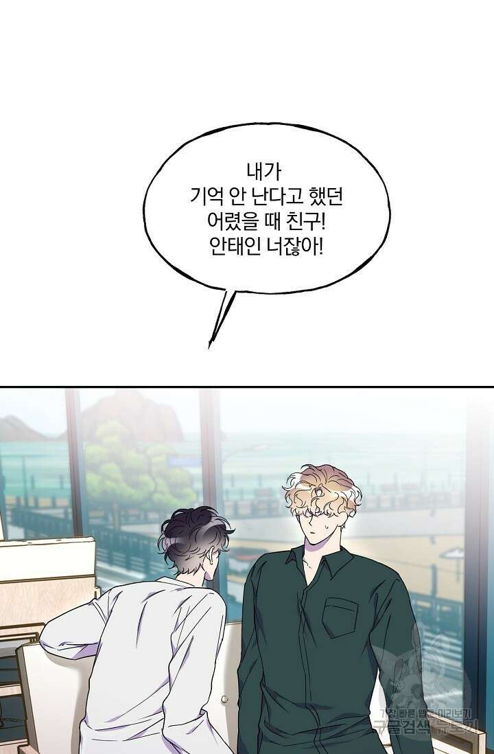 키스 앤드 데쓰 31화 5