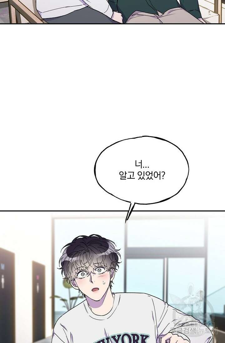 키스 앤드 데쓰 31화 6