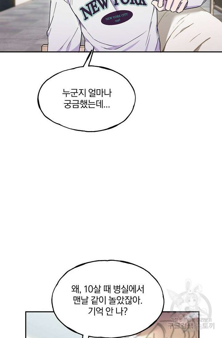키스 앤드 데쓰 31화 7