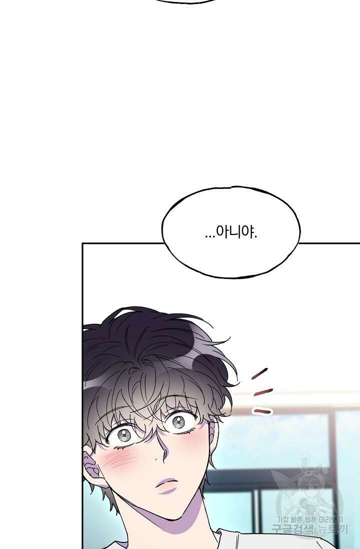 키스 앤드 데쓰 31화 9