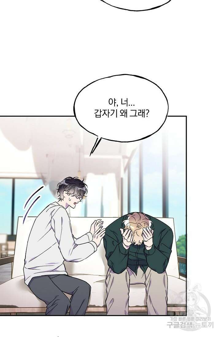키스 앤드 데쓰 31화 12