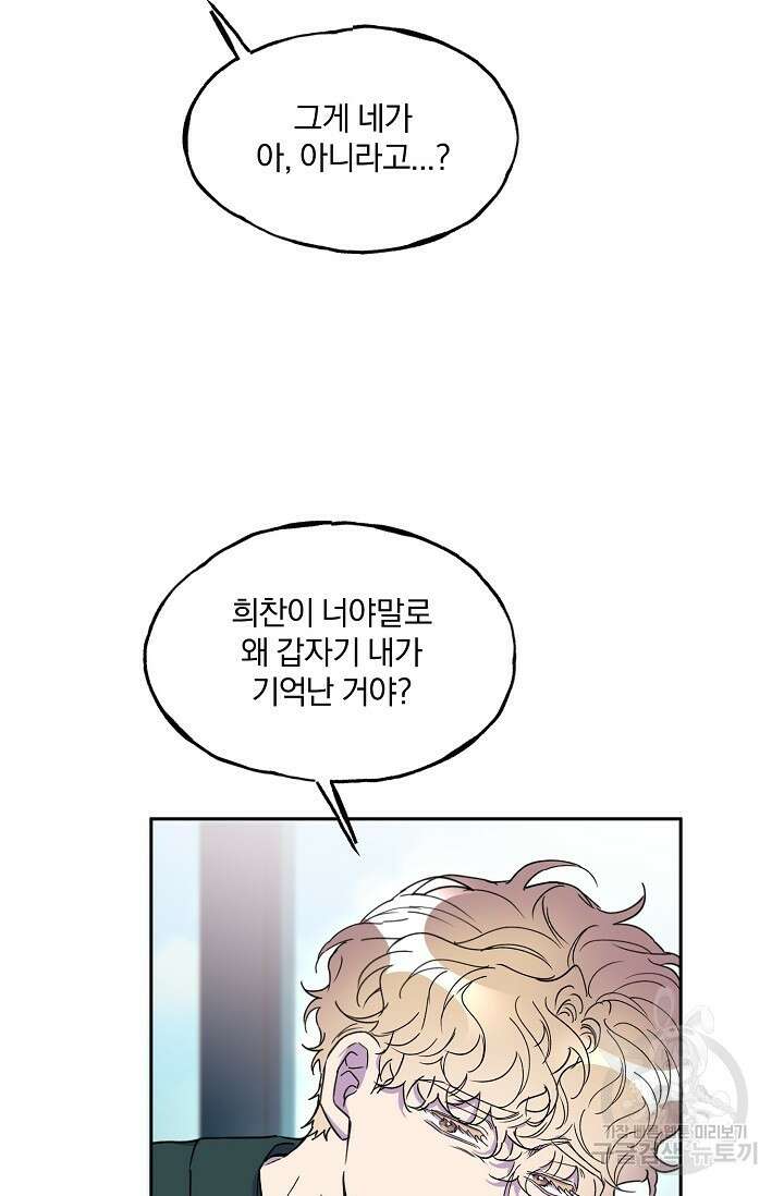 키스 앤드 데쓰 31화 13