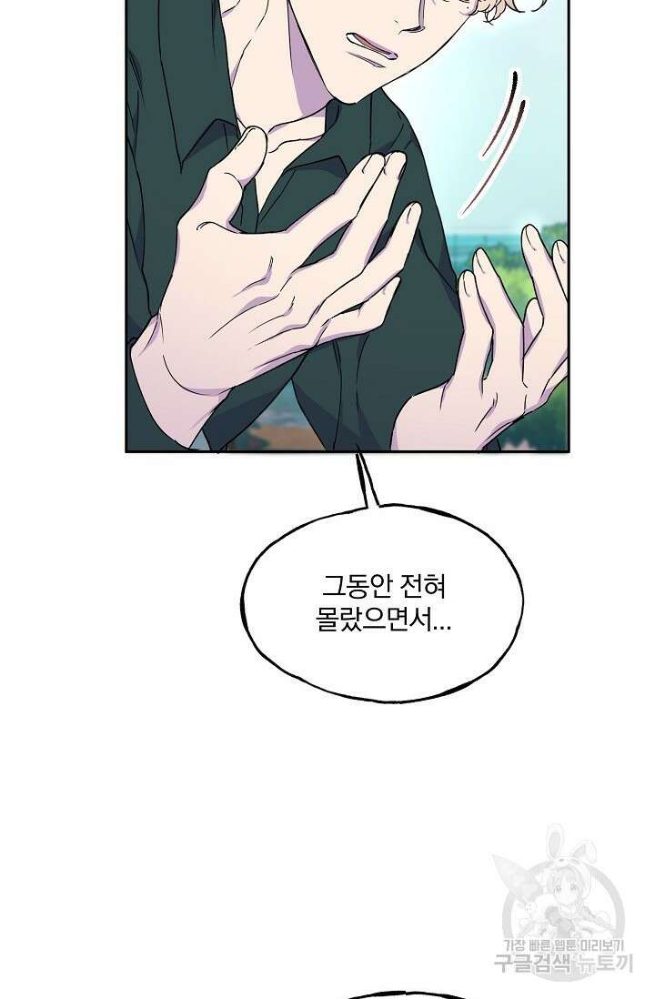 키스 앤드 데쓰 31화 14