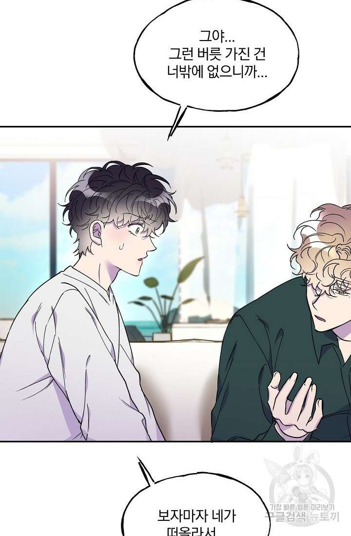 키스 앤드 데쓰 31화 15