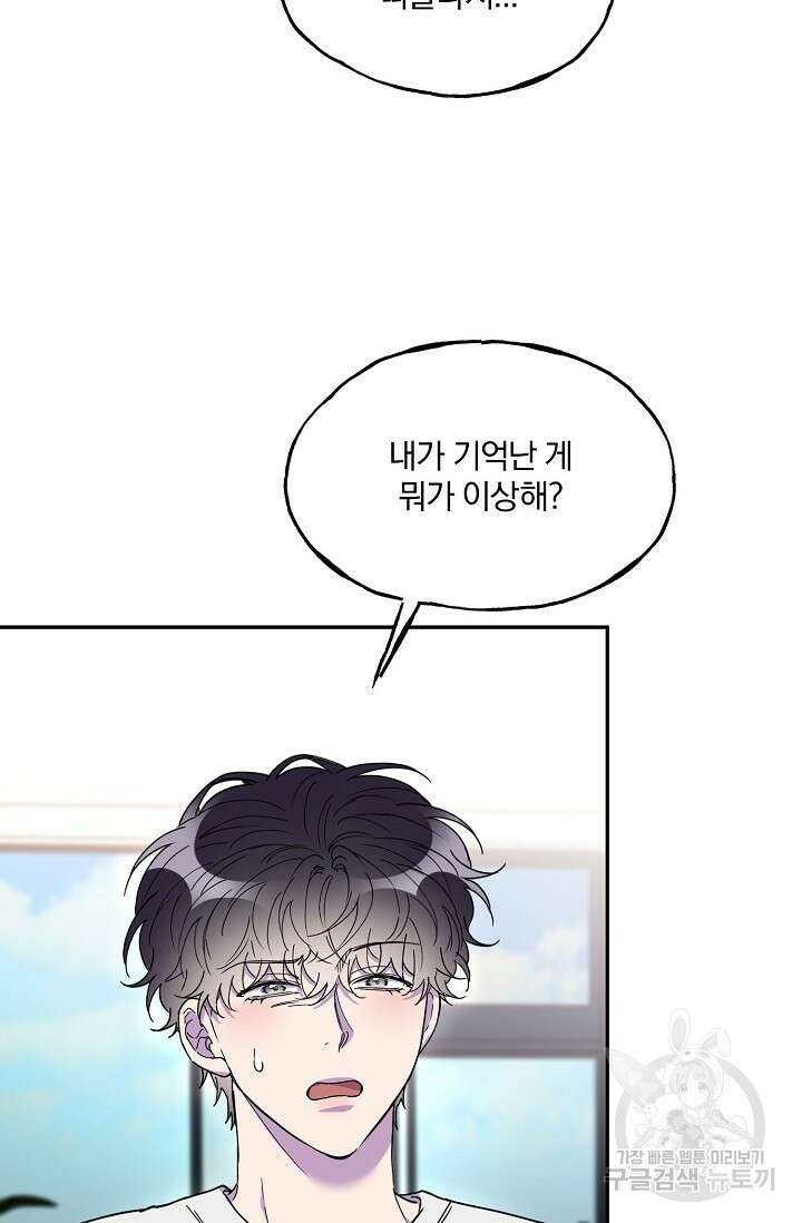 키스 앤드 데쓰 31화 16
