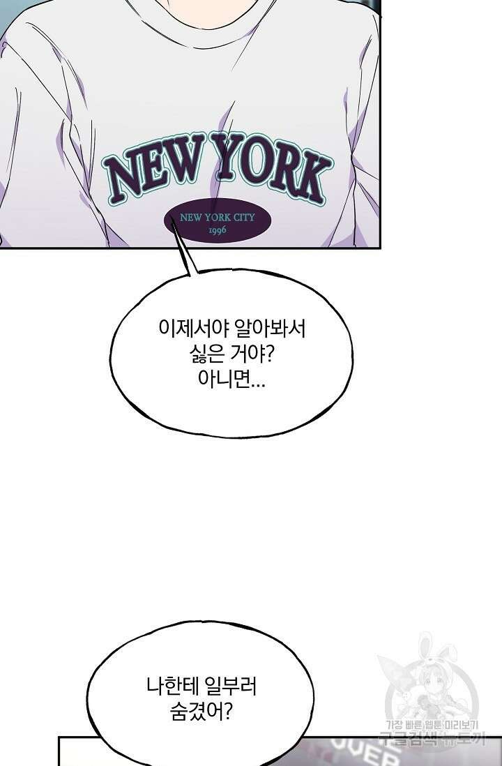 키스 앤드 데쓰 31화 17