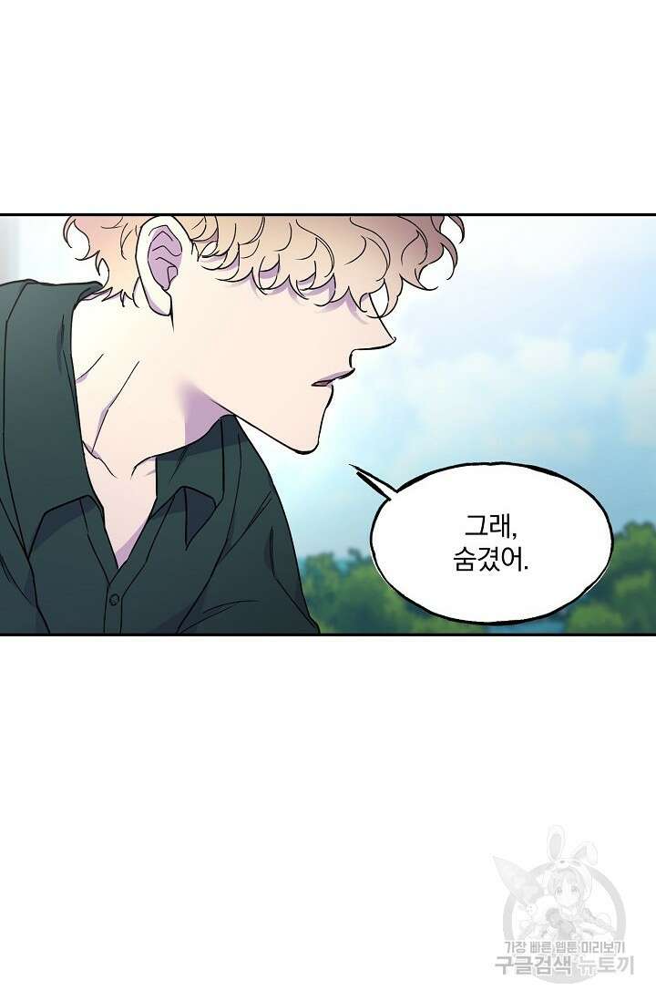 키스 앤드 데쓰 31화 19