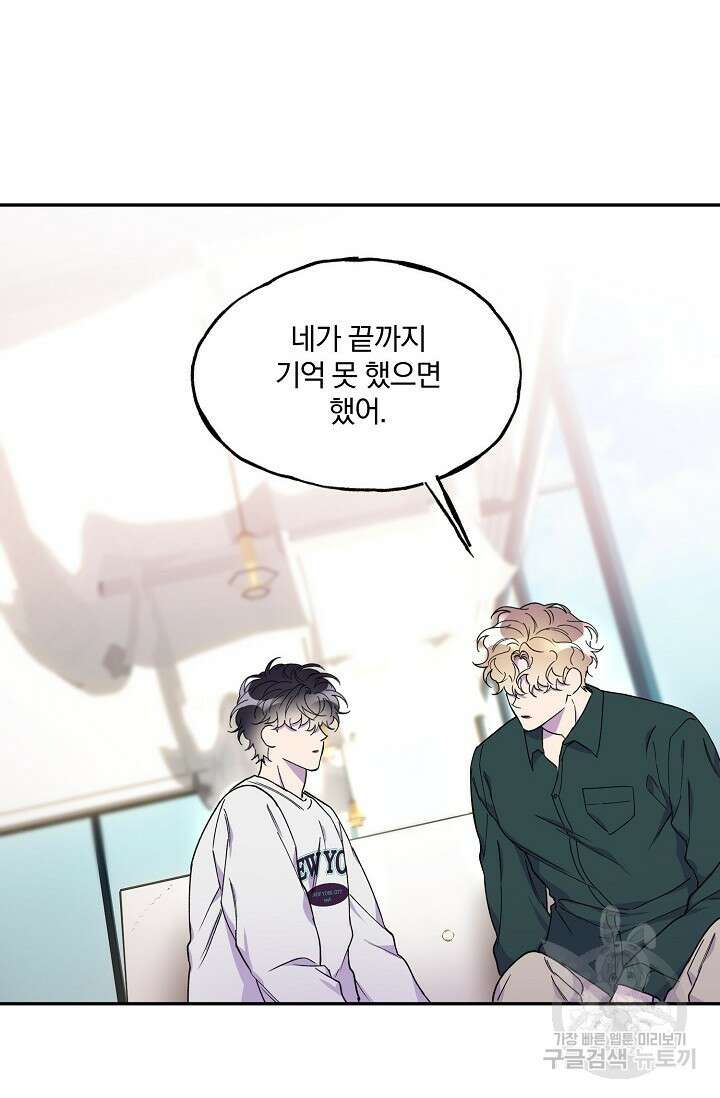 키스 앤드 데쓰 31화 20
