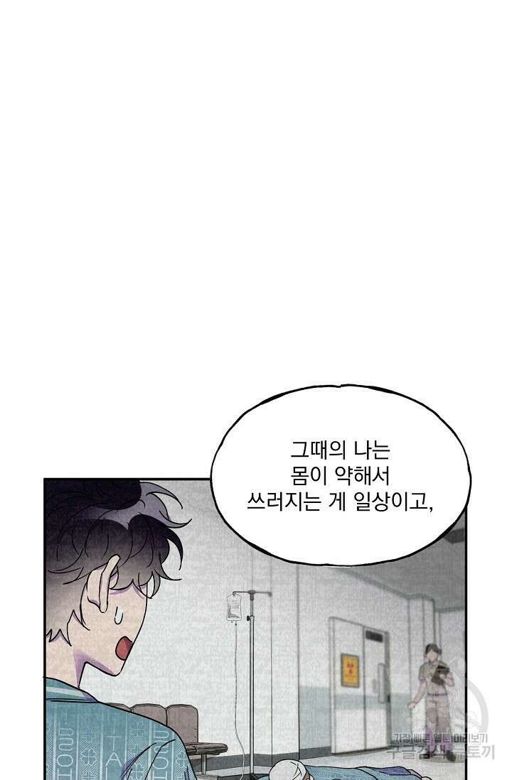 키스 앤드 데쓰 31화 21