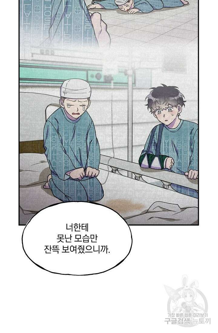 키스 앤드 데쓰 31화 22