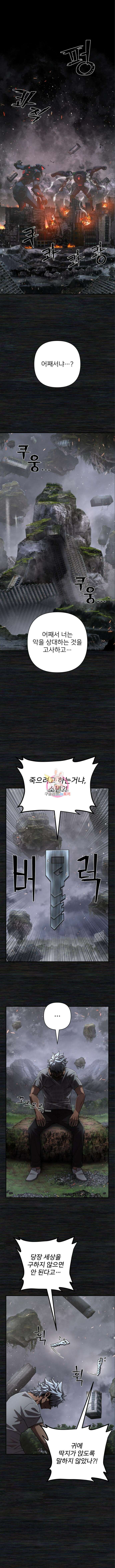 용사가 돌아왔다 108화 1
