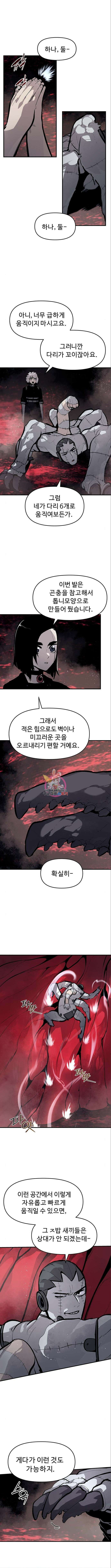 시체기사 군터 53화 1