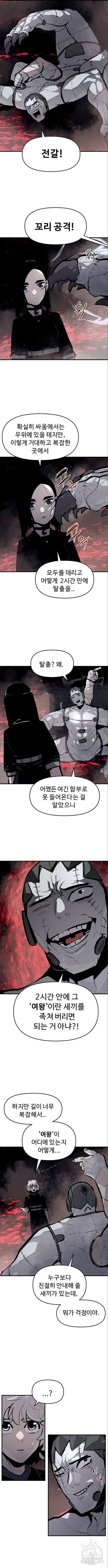 시체기사 군터 53화 2