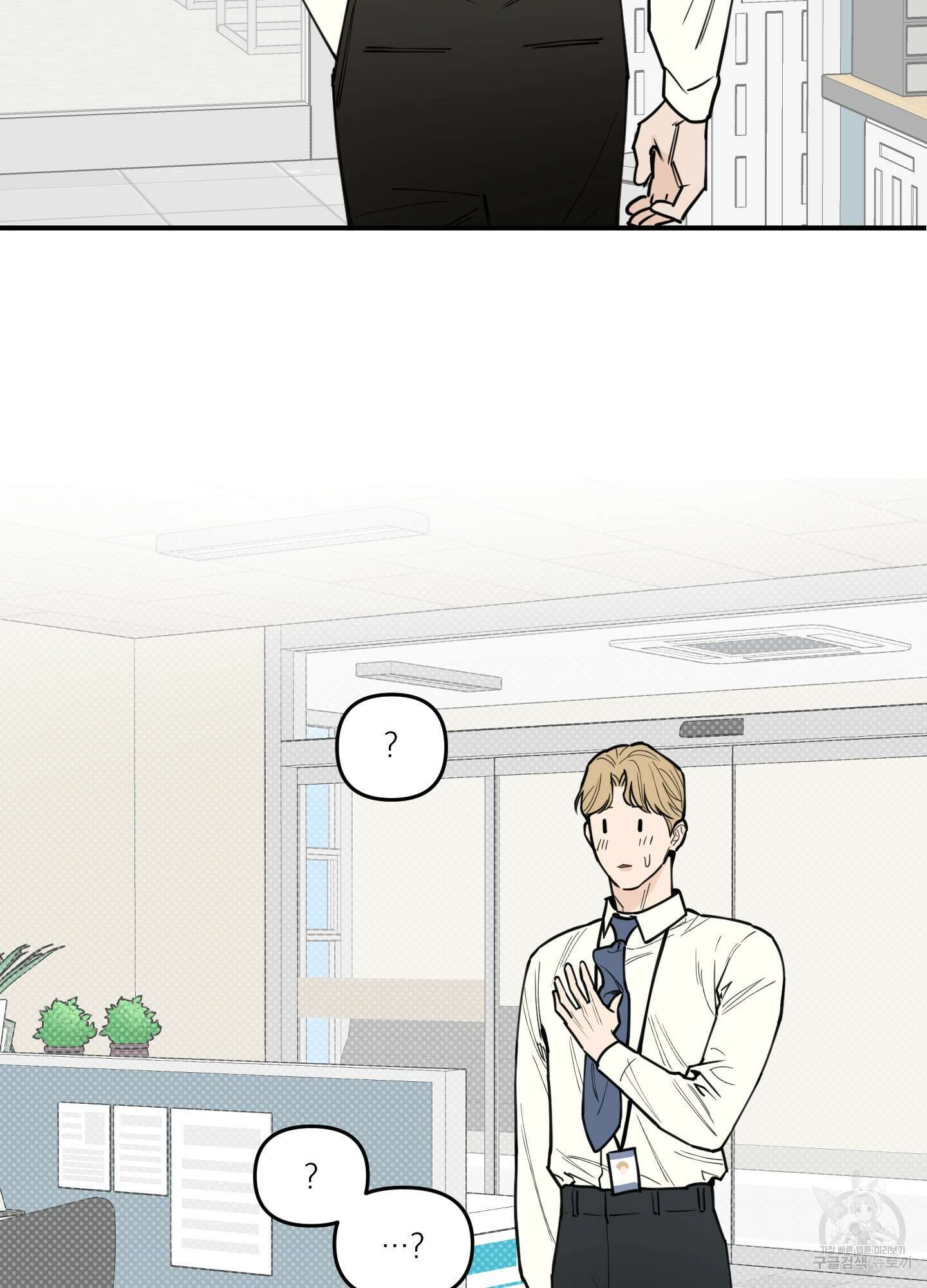 스쿠프 2화 2