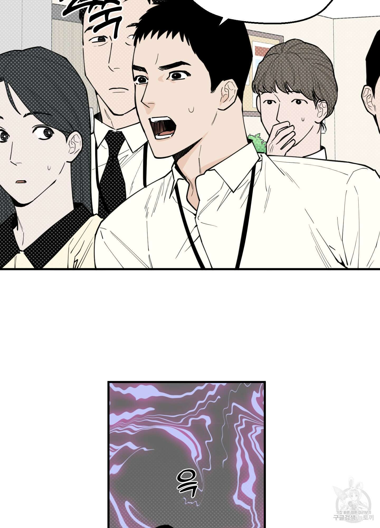 스쿠프 2화 20