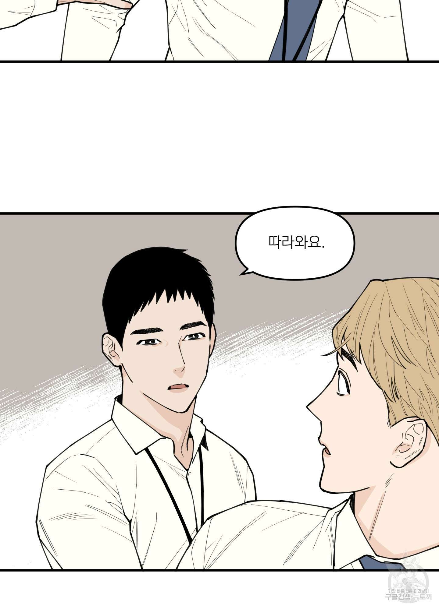 스쿠프 2화 24