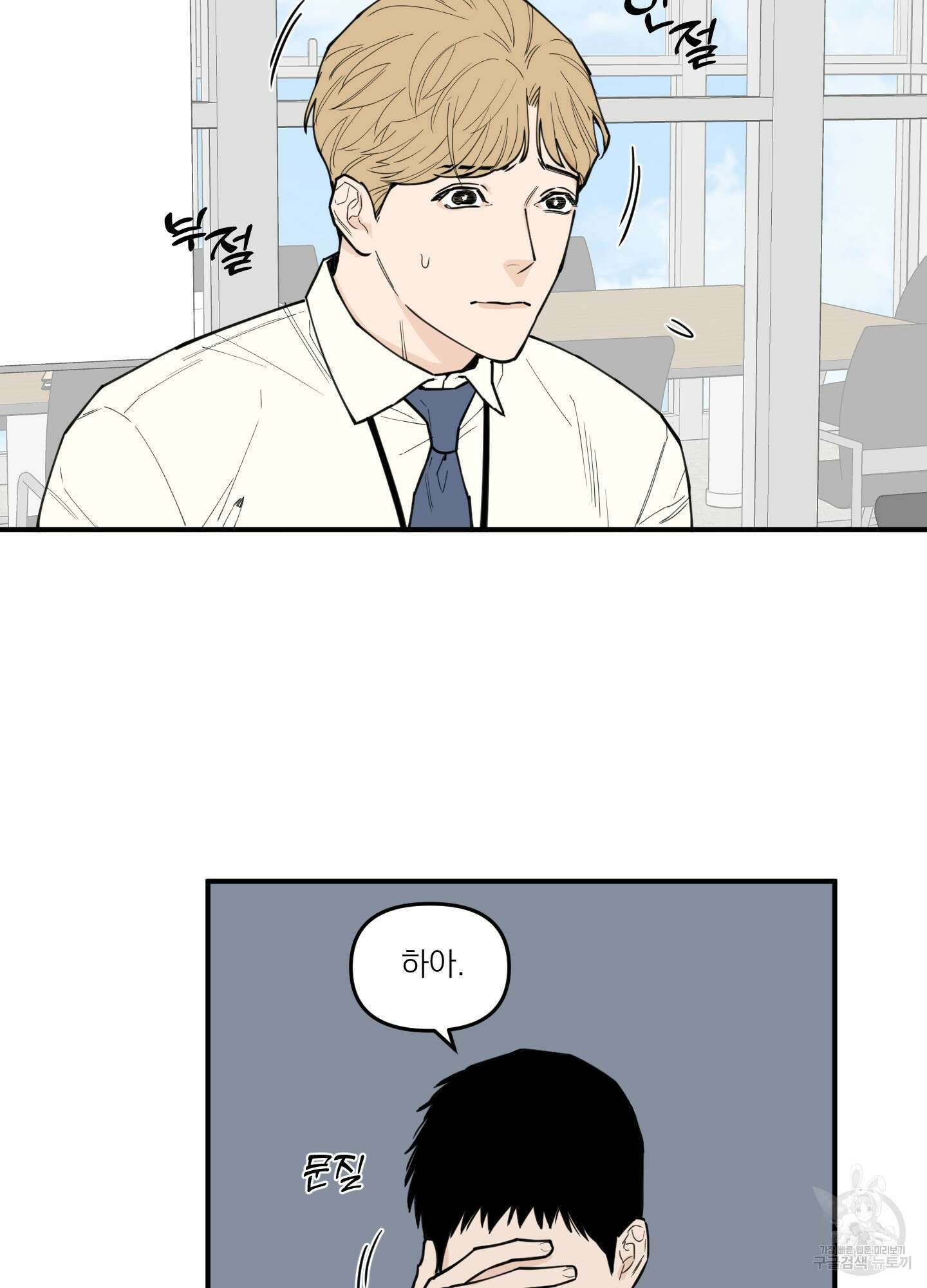 스쿠프 2화 27
