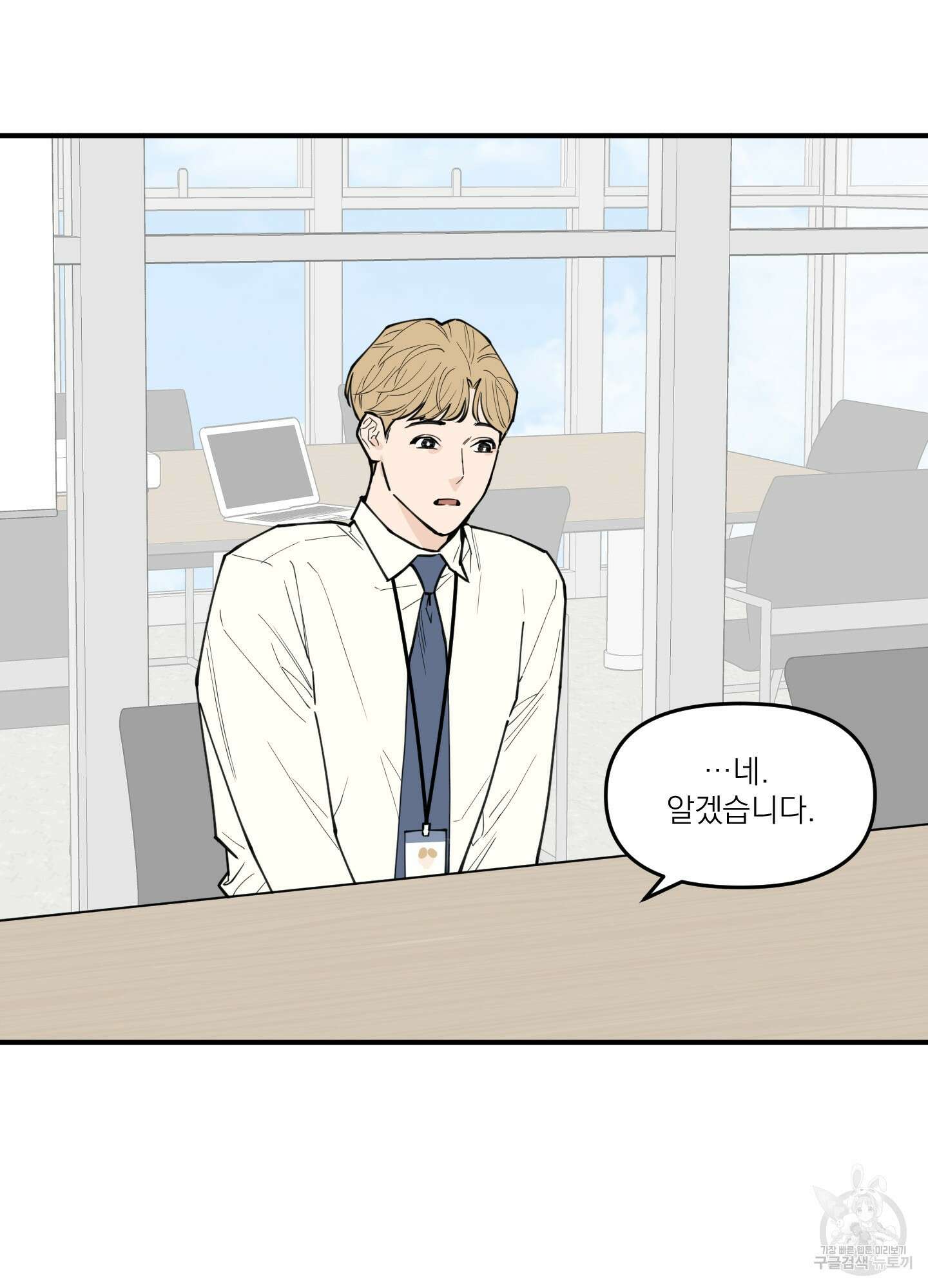 스쿠프 2화 35