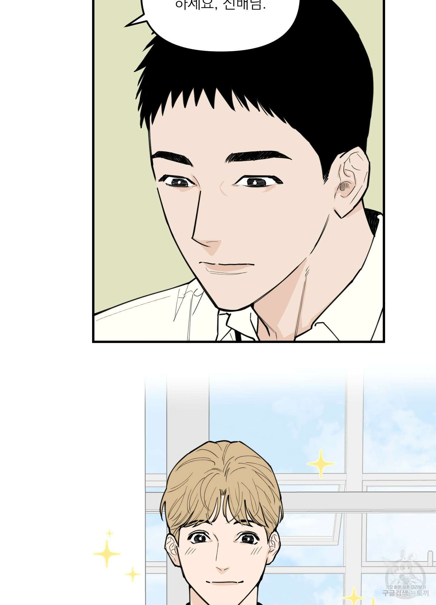 스쿠프 2화 37