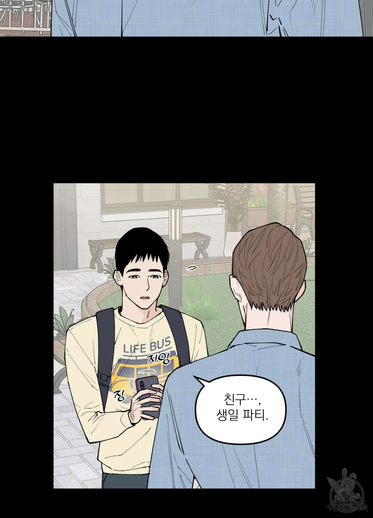 스쿠프 2화 50