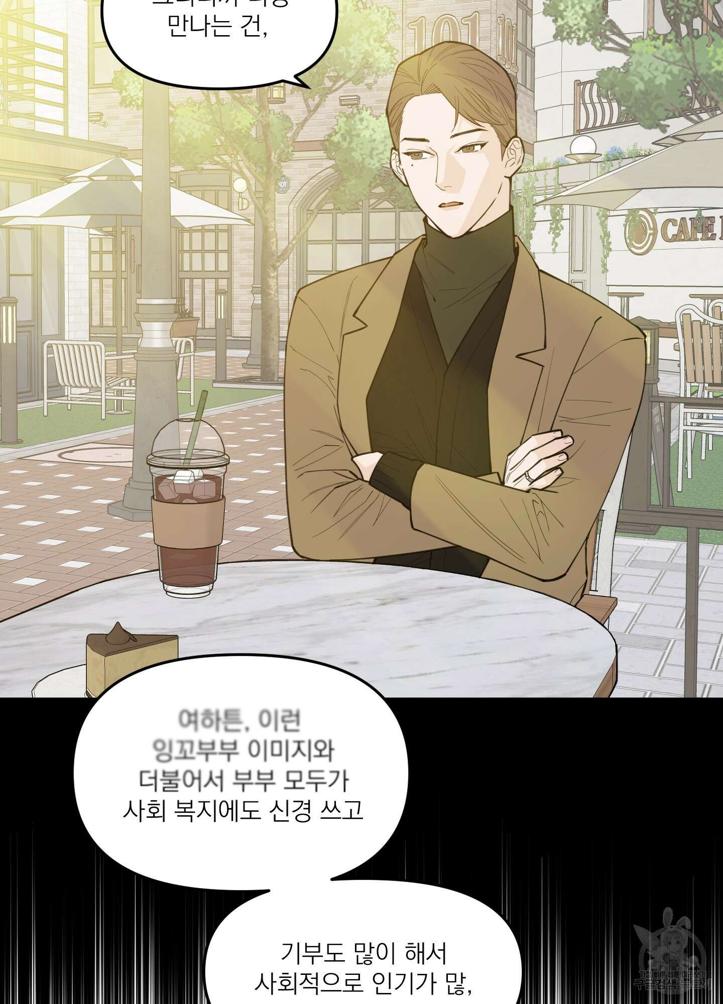 스쿠프 2화 56