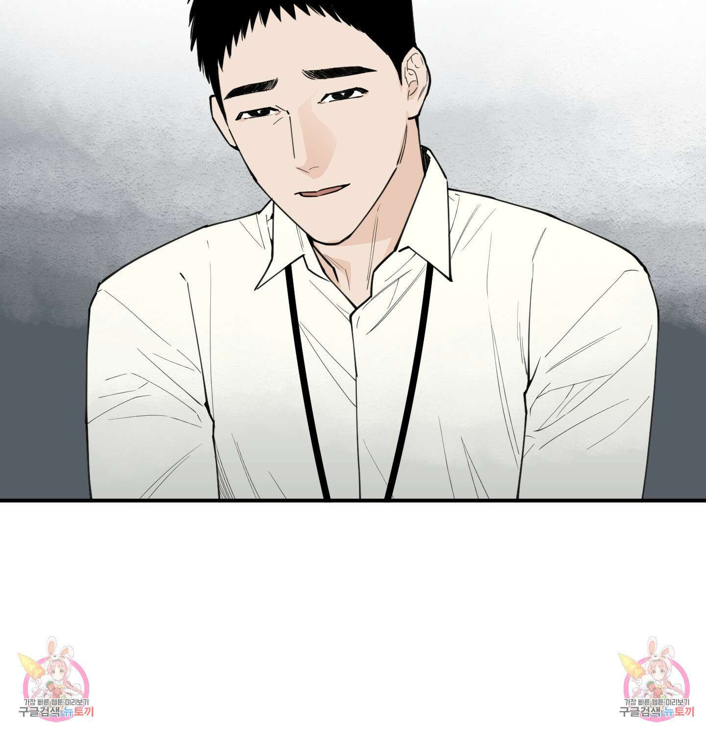 스쿠프 2화 59