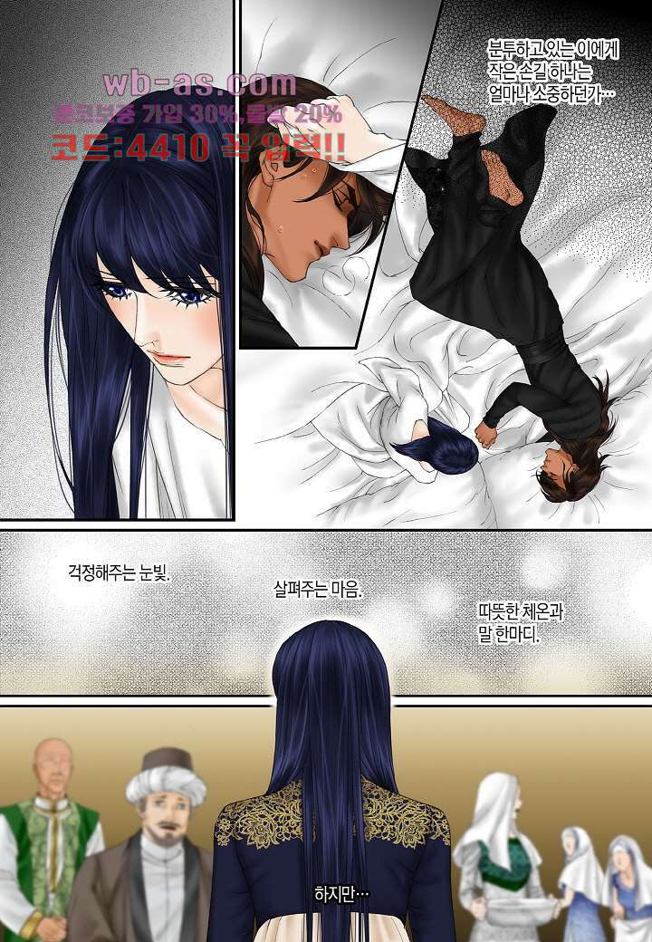 매의 검 104화 3
