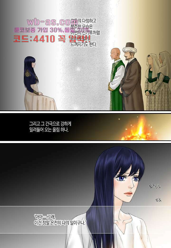 매의 검 104화 4