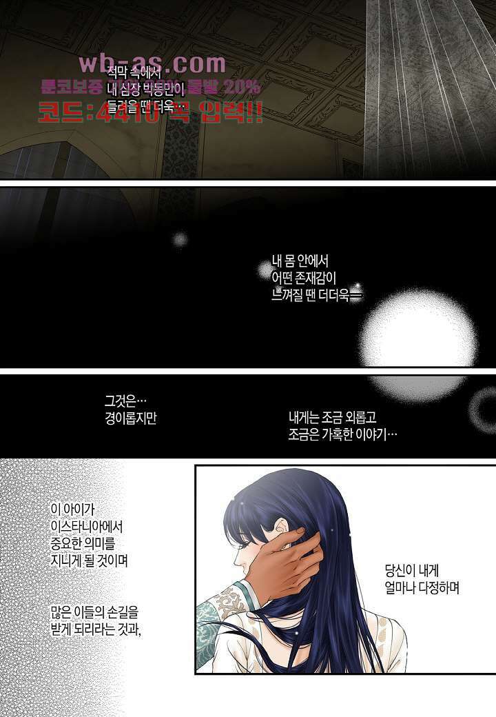 매의 검 104화 5